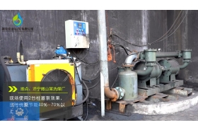 济宁洗煤厂应用案例